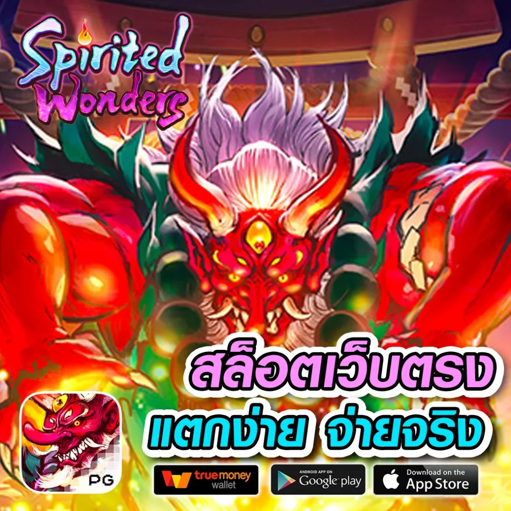 red 168 auto เกม
